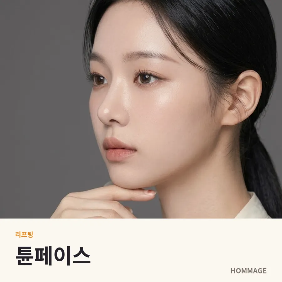 신논현 튠페이스